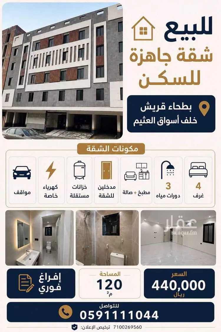 شقة للبيع في شارع اتت, حي بطحاء قريش, مدينة مكة المكرمة, منطقة مكة المكرمة