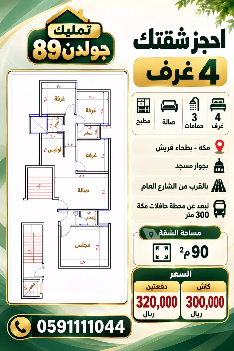 شقة للبيع في حي بطحاء قريش, مدينة مكة المكرمة, منطقة مكة المكرمة