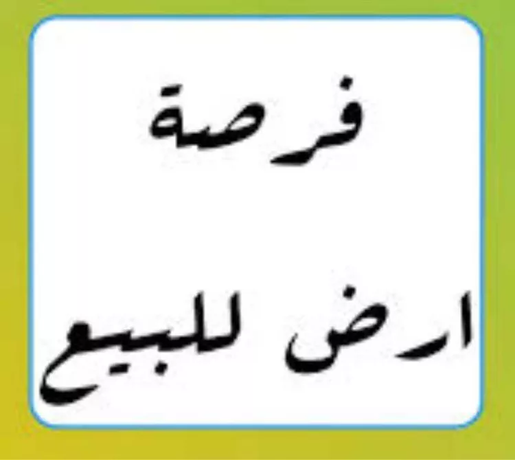 أرض للبيع في شارع ام المؤمنين ام سلمة, حي الكعكية, مدينة مكة المكرمة, منطقة مكة المكرمة