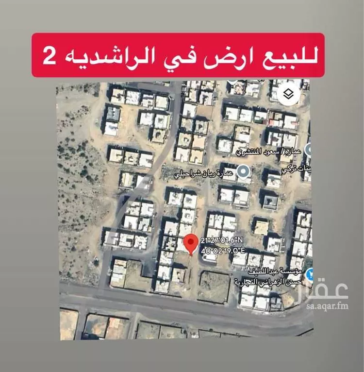 أرض للبيع في شارع رأس القلعة, حي البيعة, مدينة مكه المكرمه, منطقة مكة المكرمة