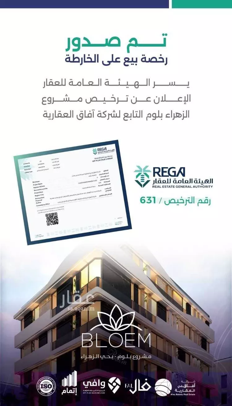 شقة للبيع في شارع فهد بن زعير, حي الزهراء, مدينة جدة, منطقة مكة المكرمة