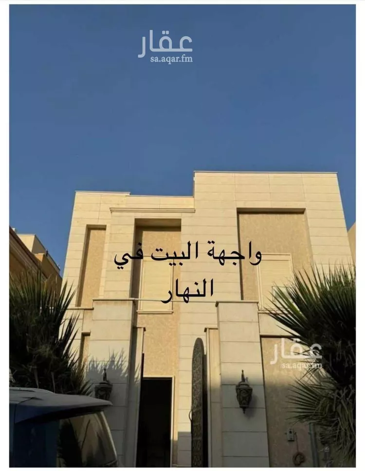 Villa for Sale in Riyadh Al Yasmin
