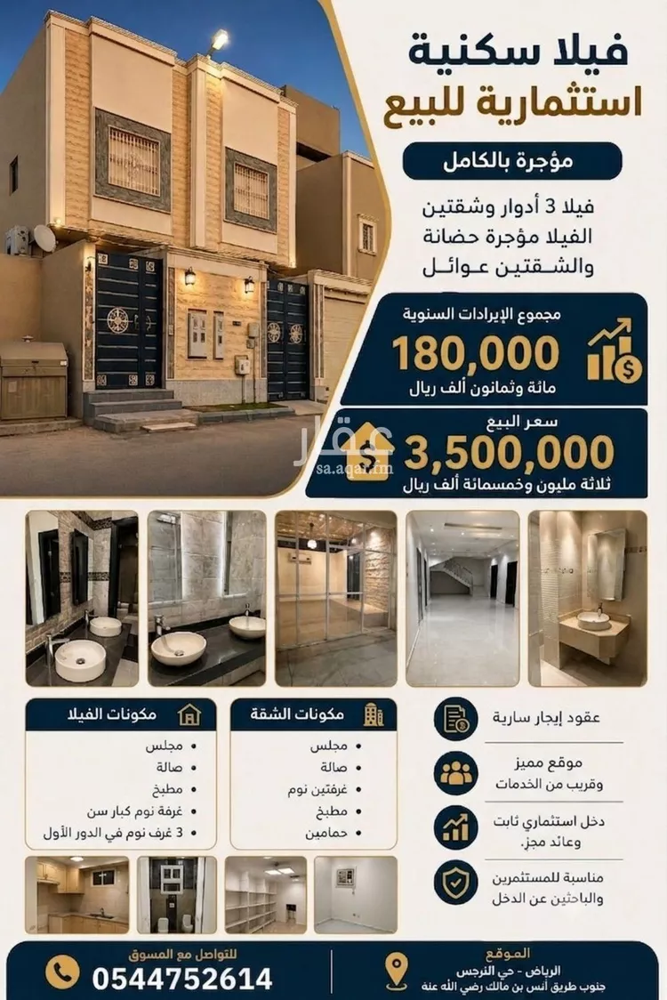 Villa for Sale in Riyadh An Narjis