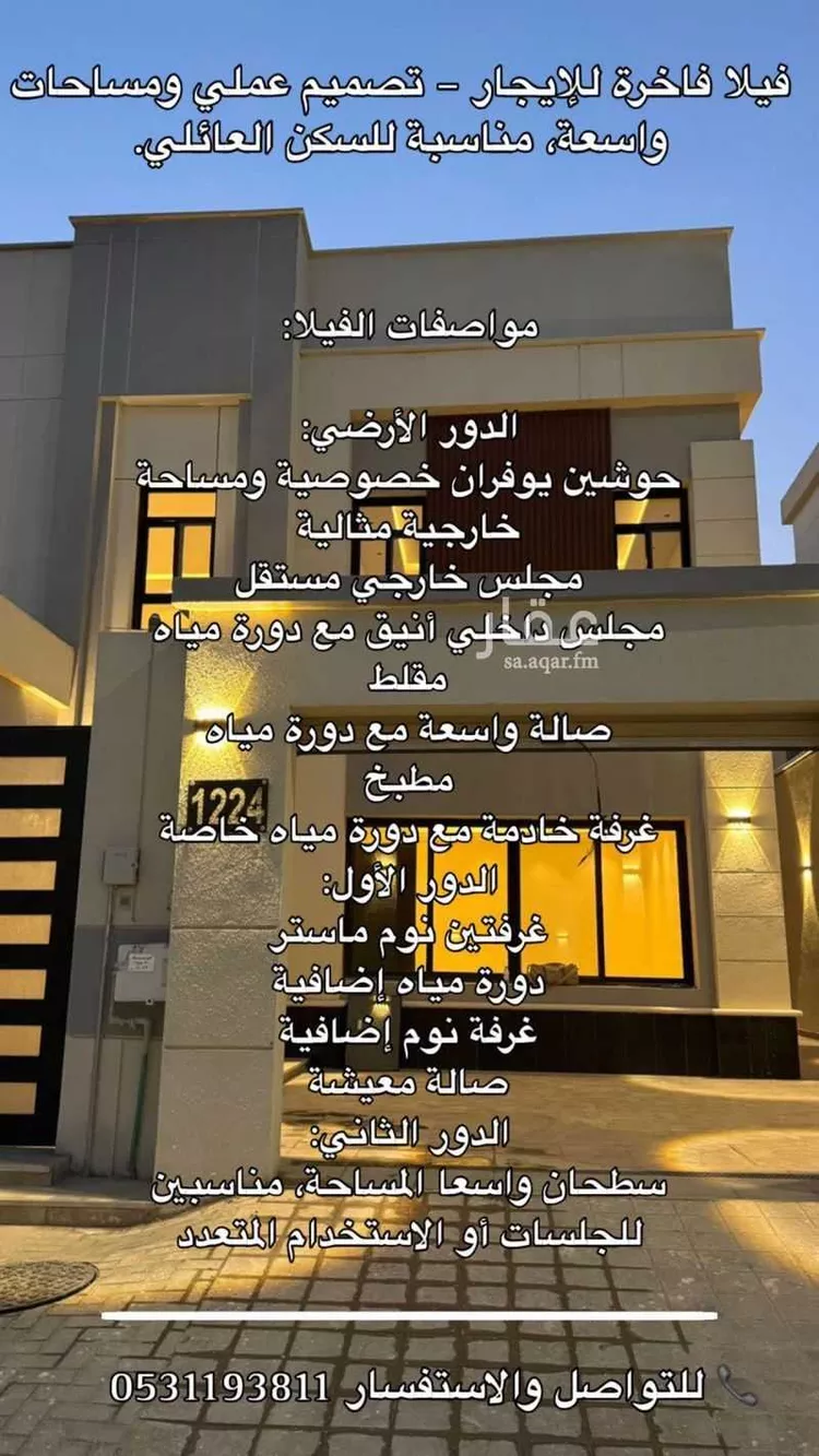 فيلا للإيجار في شارع المجاهدين, حي الجنادرية, مدينة الرياض, منطقة الرياض