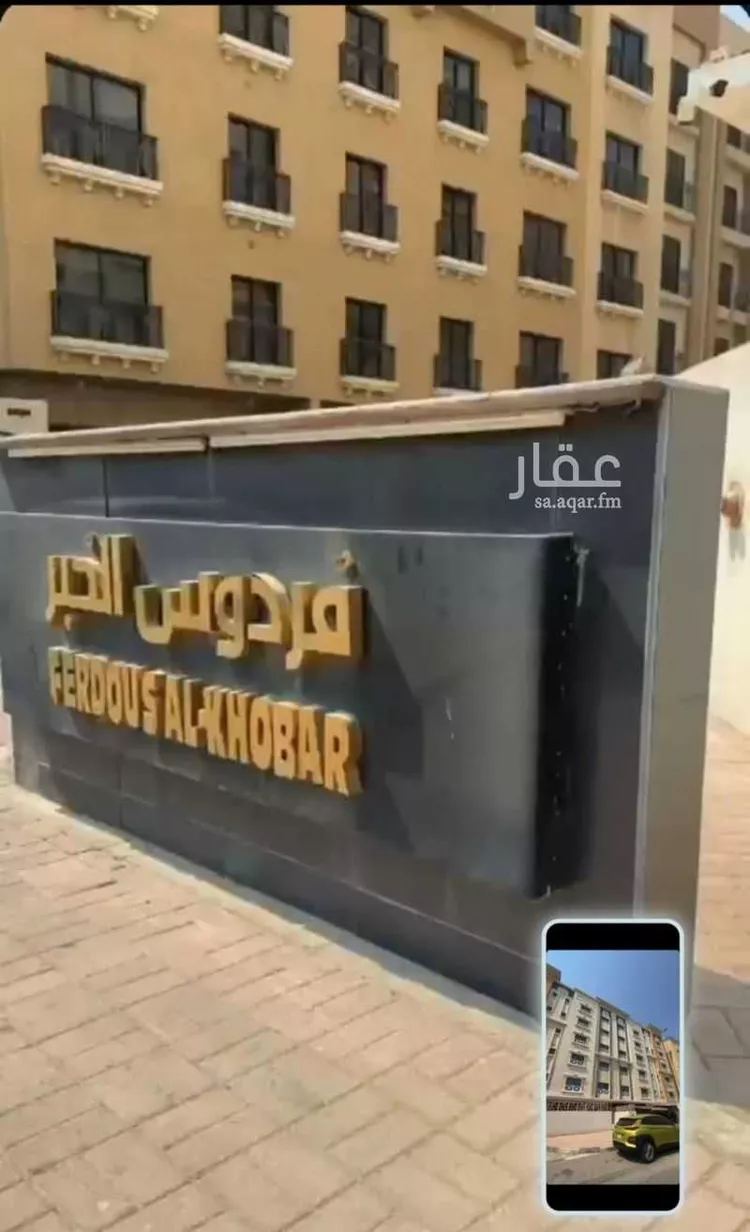 شقة للإيجار في شارع حارثة النجاري, حي الروابي, مدينة الخبر, المنطقة الشرقية صورة 2