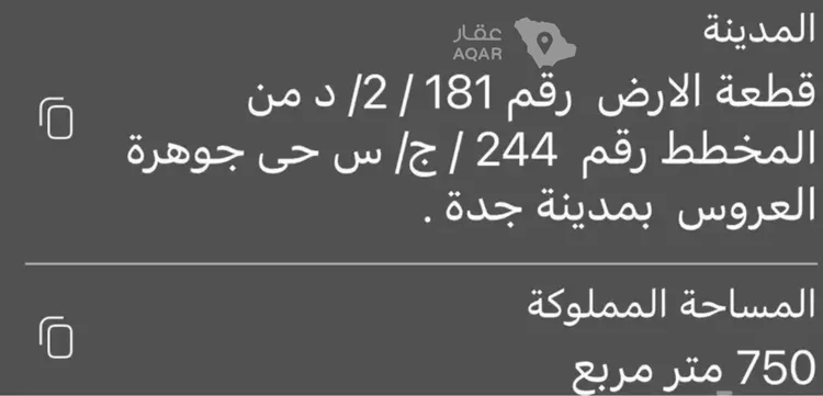 أرض للبيع في شارع الغدير 1 ، حي الدرة ، جدة ، جدة 2