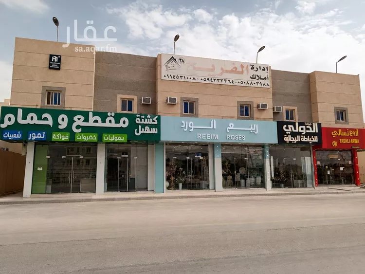 Apartment for Rent in Riyadh Ar Rimal