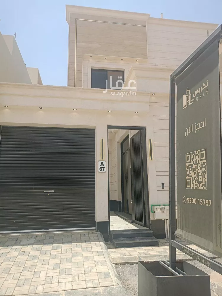 Villa for Sale in Riyadh Al Janadriyah