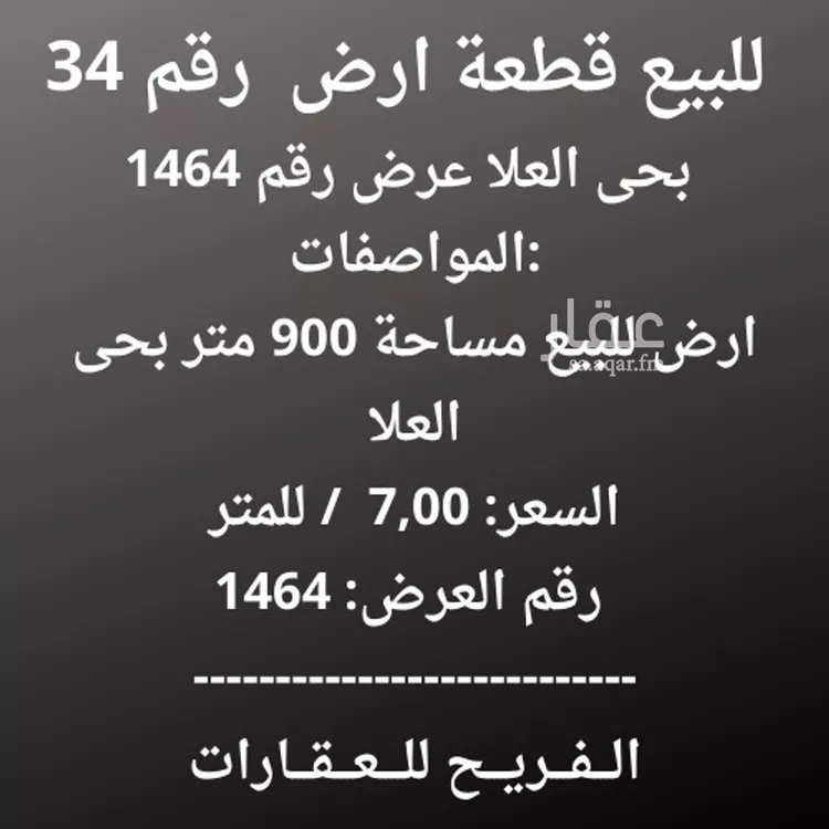 أرض للبيع في حي العلا, مدينة الرياض, منطقة الرياض