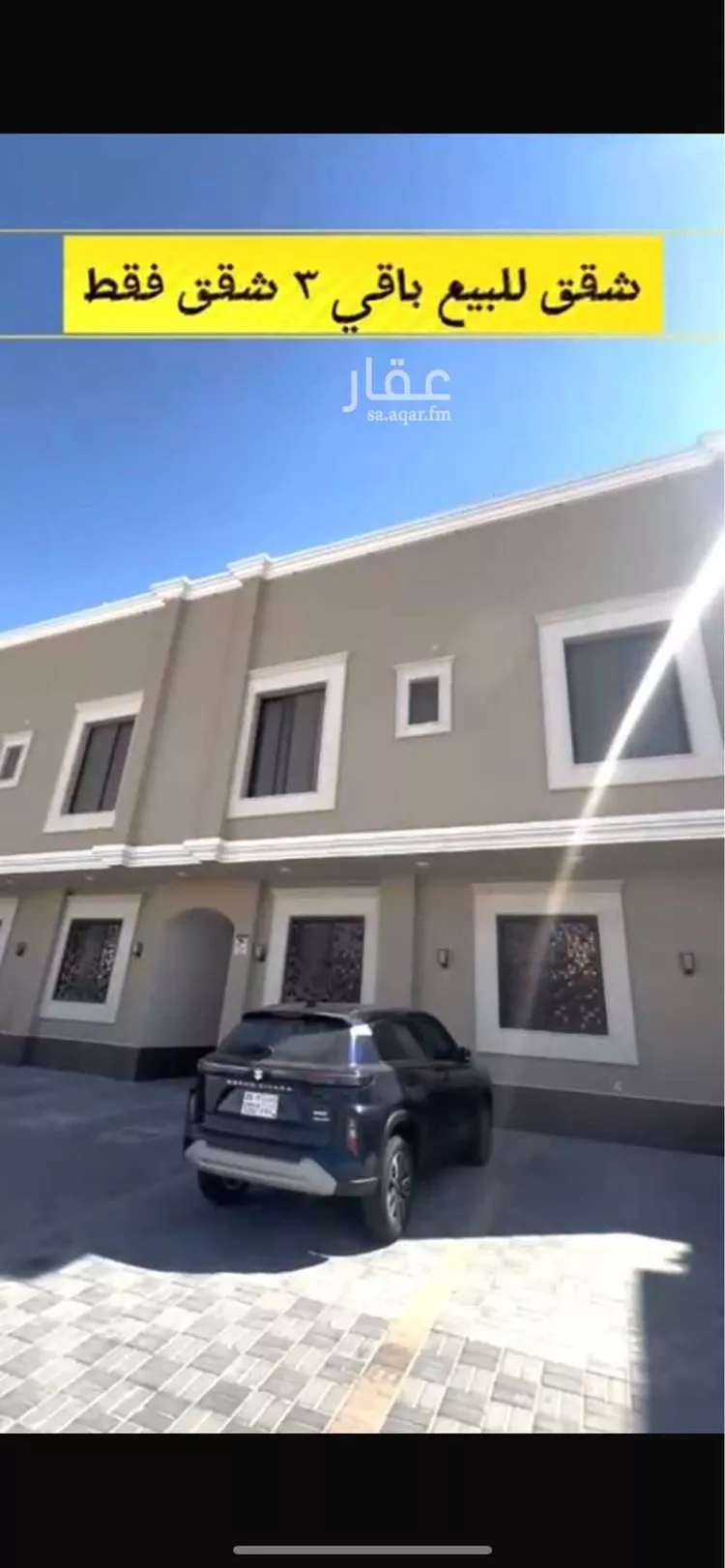 شقة للبيع في شارع الانوار ، حي البحيرة ، الخبر ، الخبر
