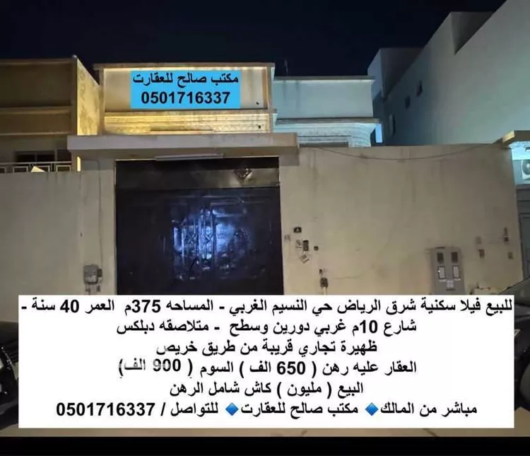 فيلا للبيع في شارع محمود المطري, حي النسيم الغربي, مدينة الرياض, منطقة الرياض