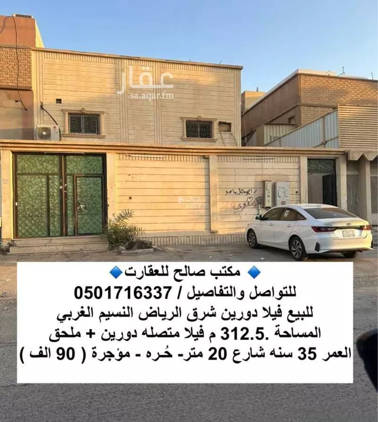 Villa for Sale in Riyadh An Nasim Al Gharbi