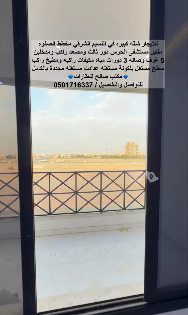 شقة للإيجار في شارع الكرامة, حي النسيم الشرقي, مدينة الرياض, منطقة الرياض صورة 4