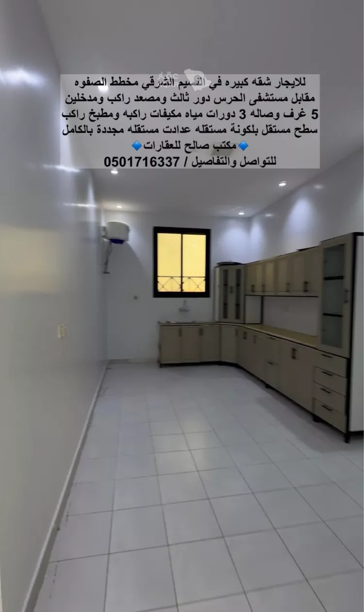 شقة للإيجار في شارع الكرامة, حي النسيم الشرقي, مدينة الرياض, منطقة الرياض 8