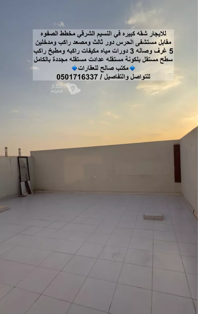 شقة للإيجار في شارع الكرامة, حي النسيم الشرقي, مدينة الرياض, منطقة الرياض 9