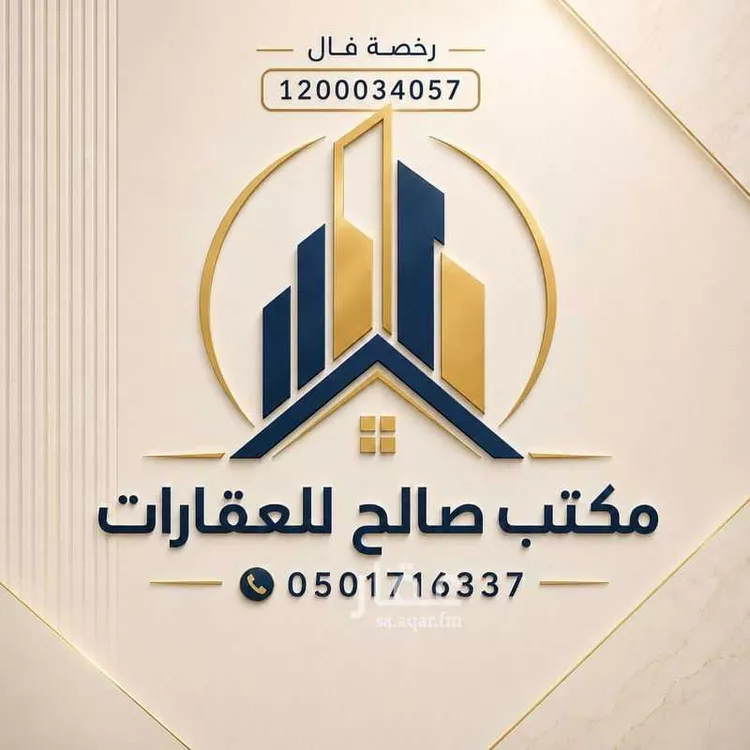 Land for Sale in Al Majmaah Al Andalus