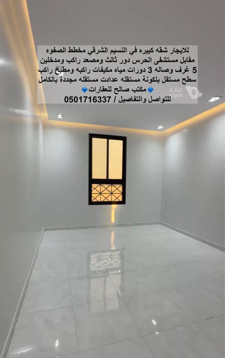 شقة للإيجار في شارع الكرامة, حي النسيم الشرقي, مدينة الرياض, منطقة الرياض 10