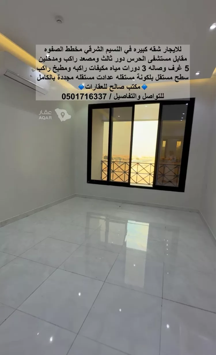 شقة للإيجار في شارع الكرامة, حي النسيم الشرقي, مدينة الرياض, منطقة الرياض صورة 5