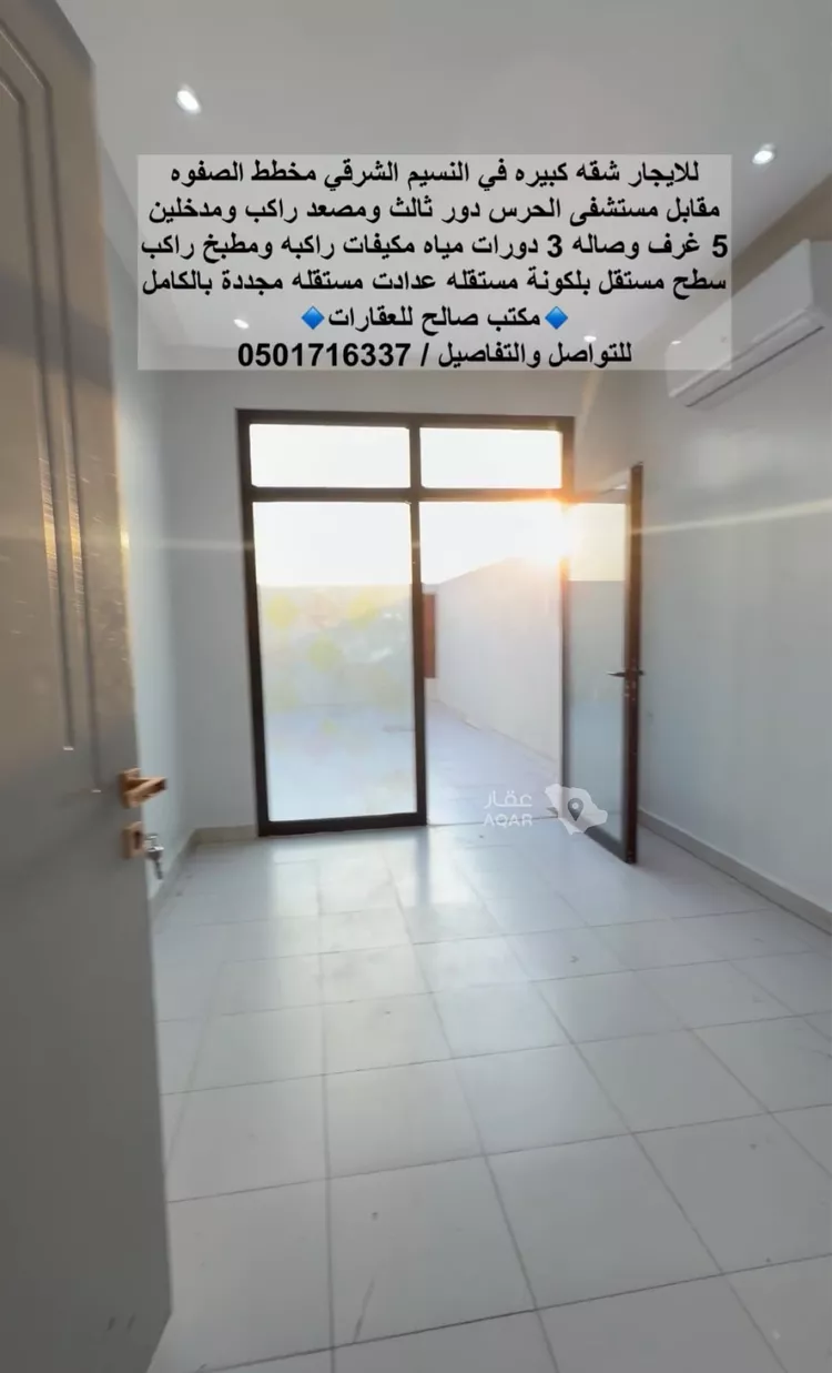 شقة للإيجار في شارع الكرامة, حي النسيم الشرقي, مدينة الرياض, منطقة الرياض 7