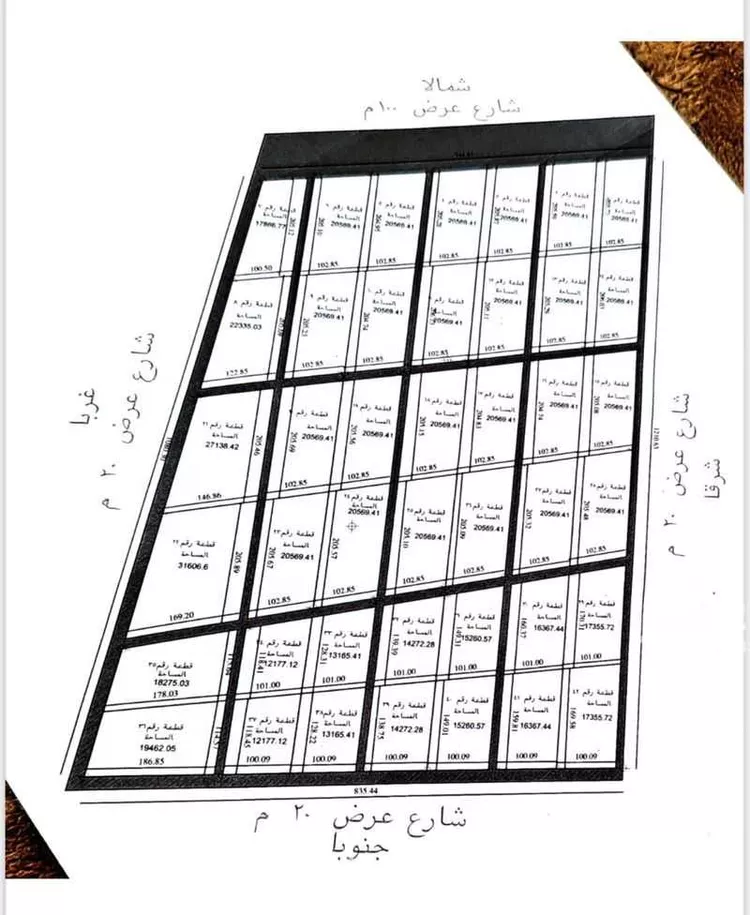 Land for Sale in AlShinana Al Aziziyah