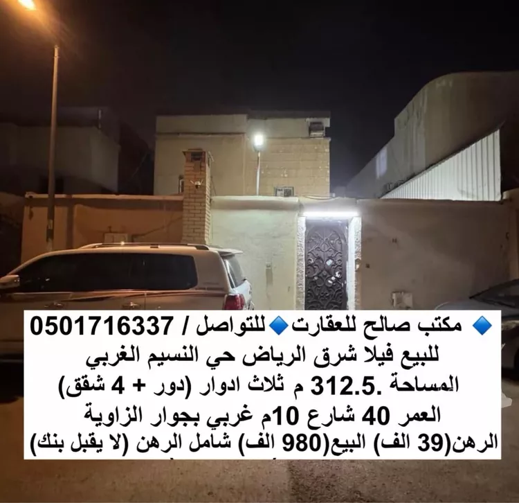 فيلا للبيع في شارع عبدالغني الحجار, حي النسيم الغربي, مدينة الرياض, منطقة الرياض