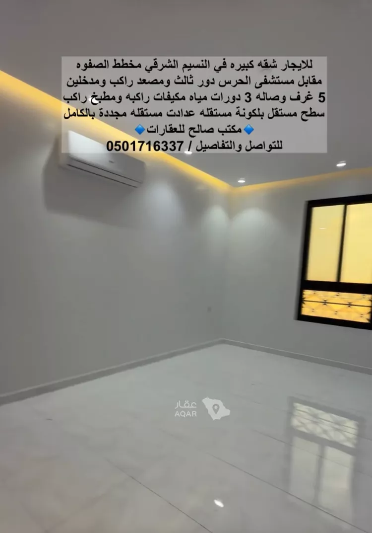 شقة للإيجار في شارع الكرامة, حي النسيم الشرقي, مدينة الرياض, منطقة الرياض 11