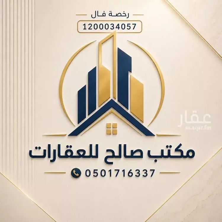 أرض للبيع في شارع ابن القرطبان, حي النسيم الشرقي, مدينة الرياض, منطقة الرياض صورة 2