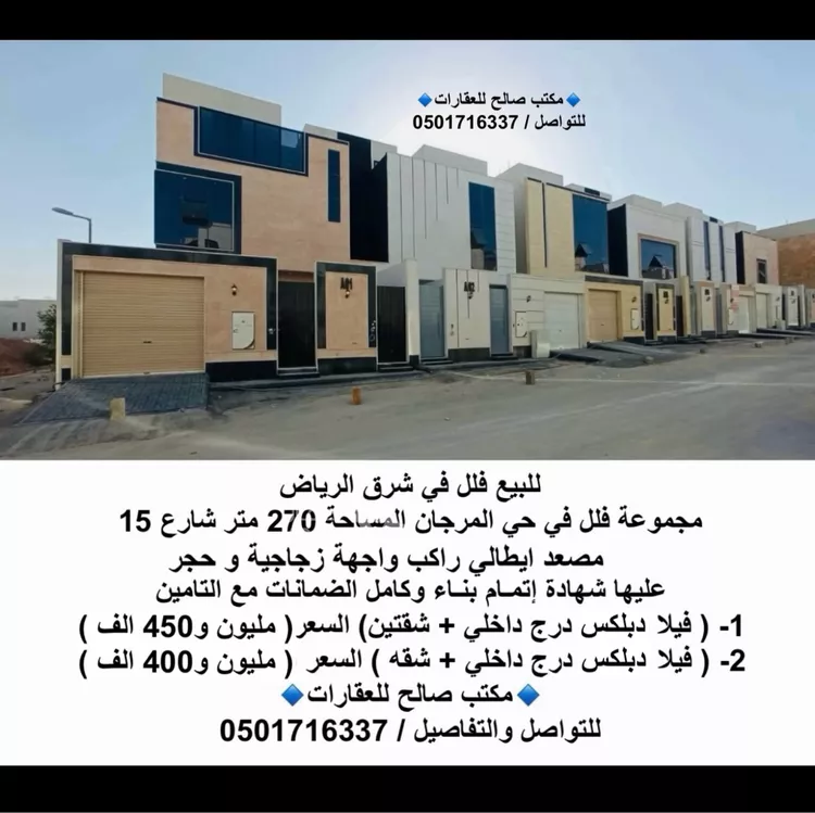 فيلا للبيع في شارع أبي العز الحبشي, حي المرجان, مدينة الرياض, منطقة الرياض