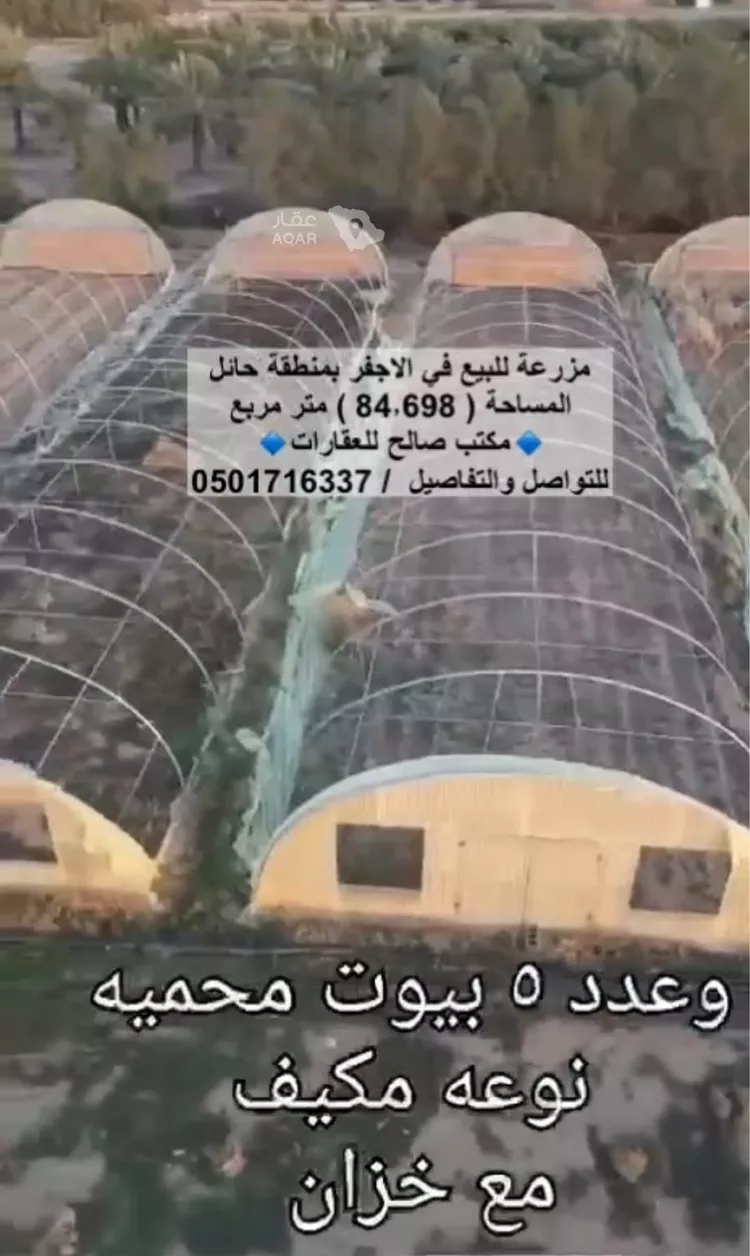 مزرعة للبيع في مدينة الأجفر, منطقة حائل 6