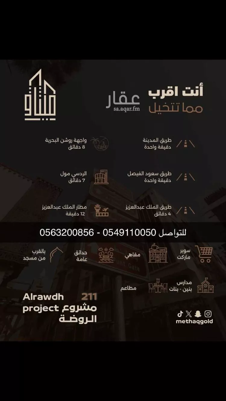 شقة للبيع في شارع احمد المشهدي, حي الروضة, مدينة جدة, منطقة مكة المكرمة