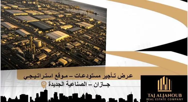 مستودع للإيجار في شارع الخوارزمي, حي الصناعية, مدينة جازان, منطقة جازان صورة 5