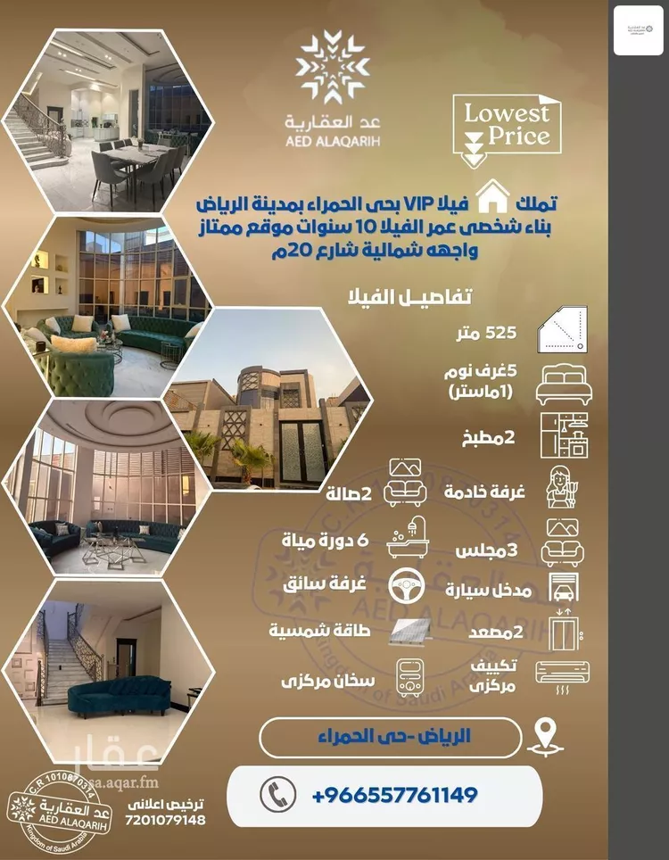 Villa for Sale in Riyadh Al Hamra