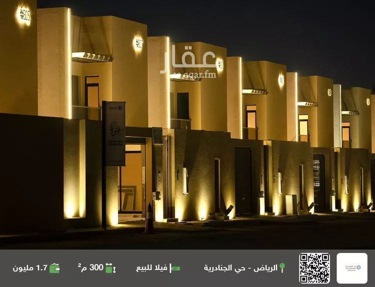 فيلا للبيع في شارع خريص, حي الجنادرية, مدينة الرياض, منطقة الرياض