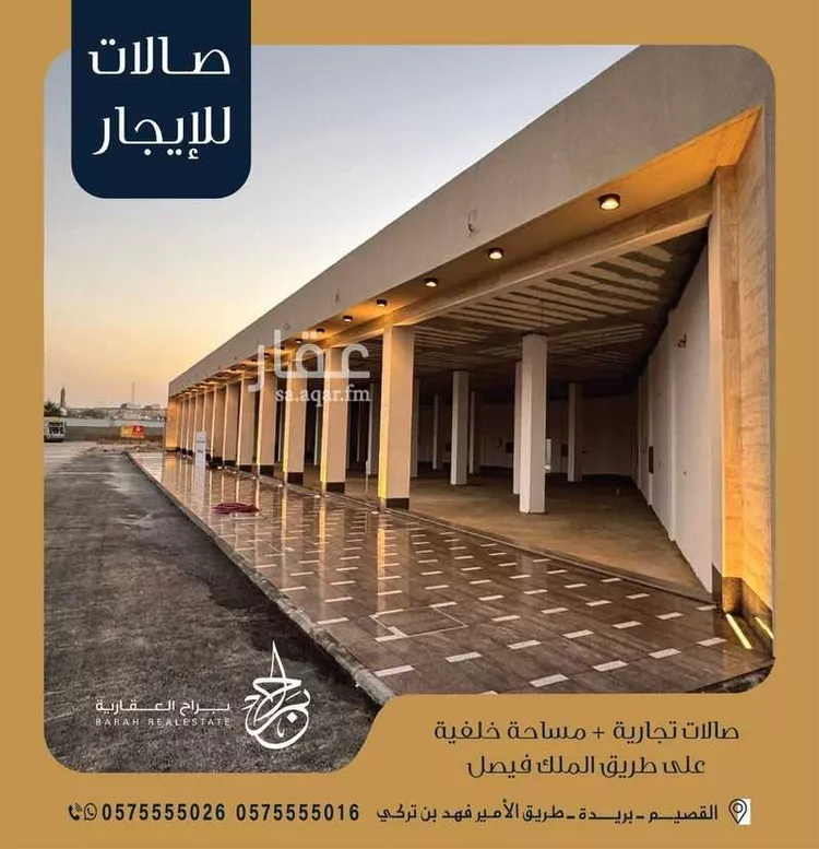 عمارة للإيجار في شارع طريق الملك فيصل, حي المريديسية الشمالية, مدينة بريده, منطقة القصيم