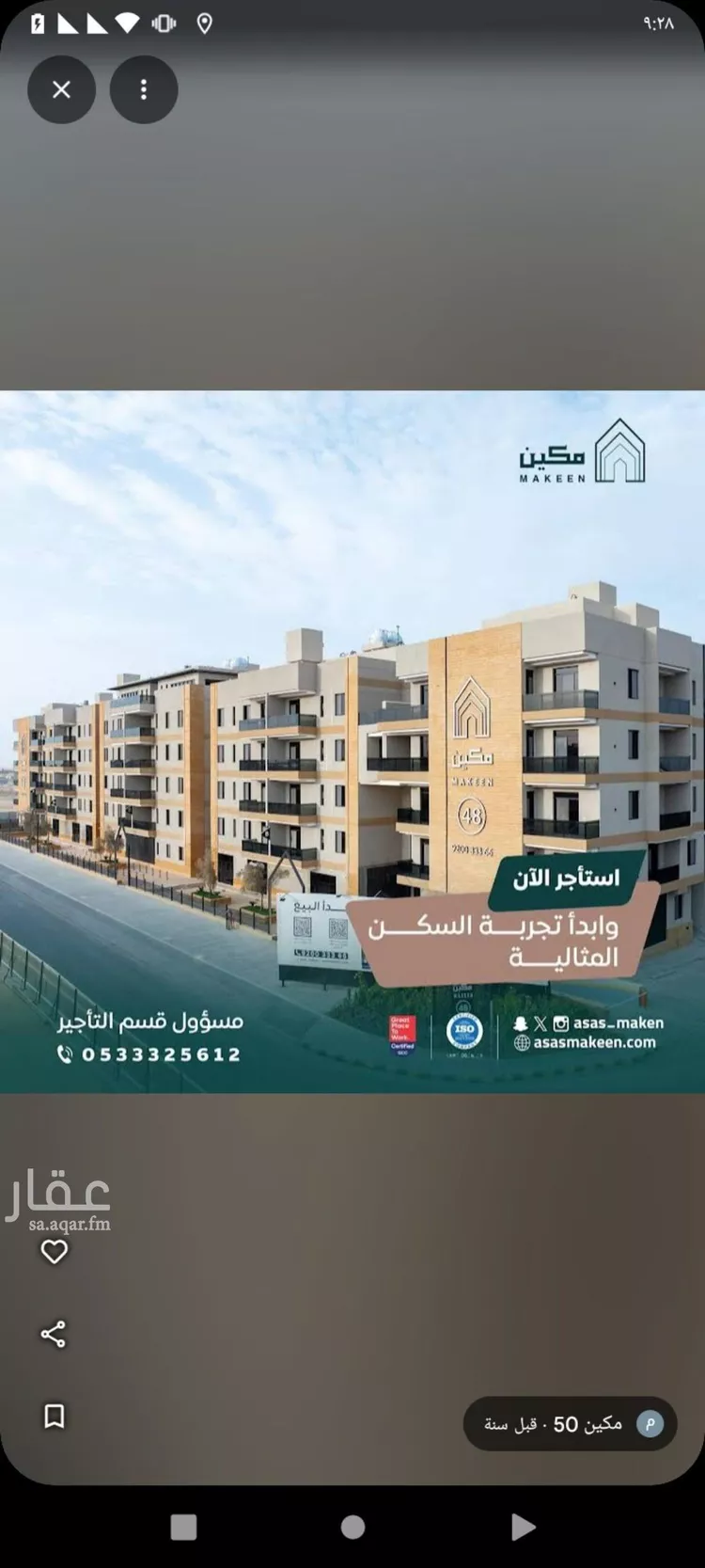 شقة للإيجار في شارع ميمون بن جعفر, حي العارض, مدينة الرياض, منطقة الرياض