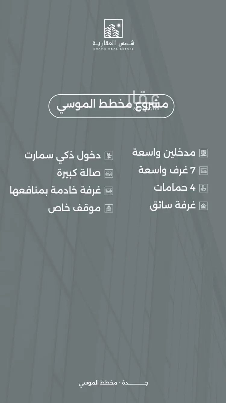 شقة للبيع في شارع النبأ, حي حكومي1, مدينة جدة, منطقة مكة المكرمة صورة 2