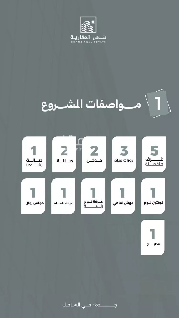 فيلا للبيع في شارع سلم بن حماد, حي الساحل, مدينة جدة, منطقة مكة المكرمة صورة 2
