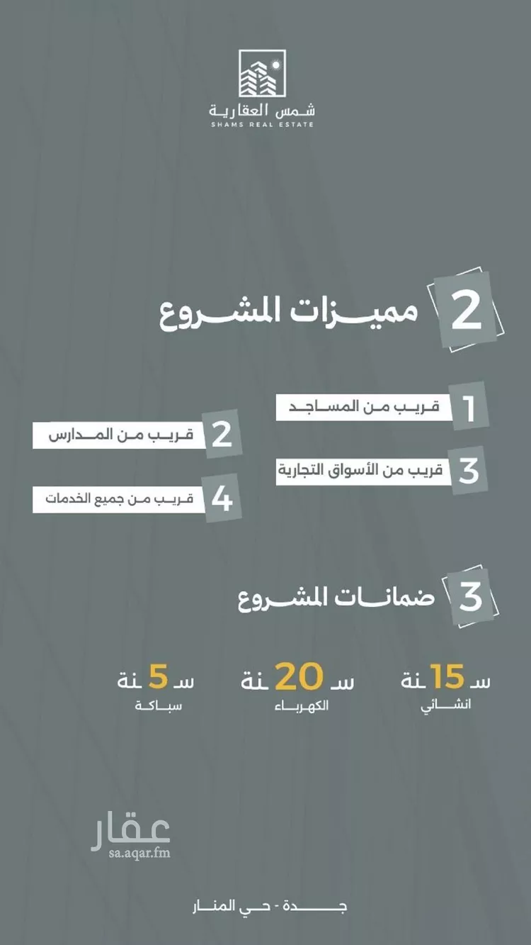 شقة للبيع في شارع المنار, حي المنار, مدينة جدة, منطقة مكة المكرمة صورة 3