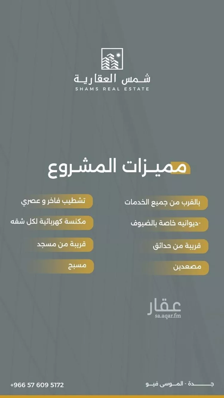 شقة للبيع في شارع سعد جازي مساعد العطوي, حي حكومي1, مدينة جدة, منطقة مكة المكرمة صورة 3