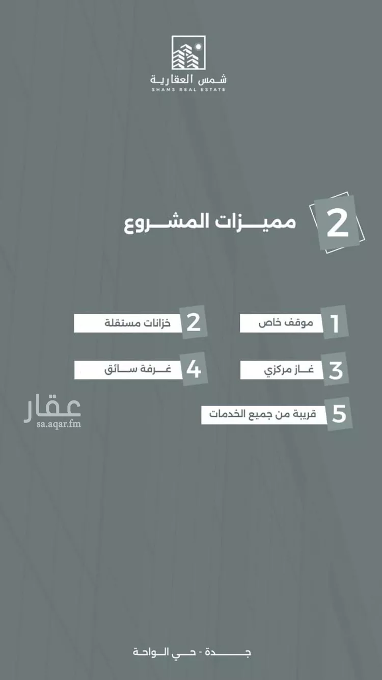 شقة للبيع في شارع فرحه الانفس, حي الواحة, مدينة جدة, منطقة مكة المكرمة صورة 3