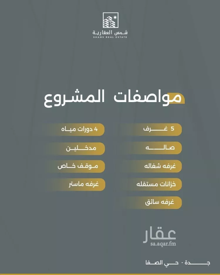 شقة للبيع في شارع شرجيل بن حسنه, حي الصفاء, مدينة جدة, منطقة مكة المكرمة صورة 2