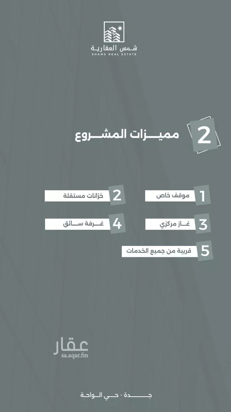 شقة للبيع في شارع فرحه الانفس, حي الواحة, مدينة جدة, منطقة مكة المكرمة صورة 3