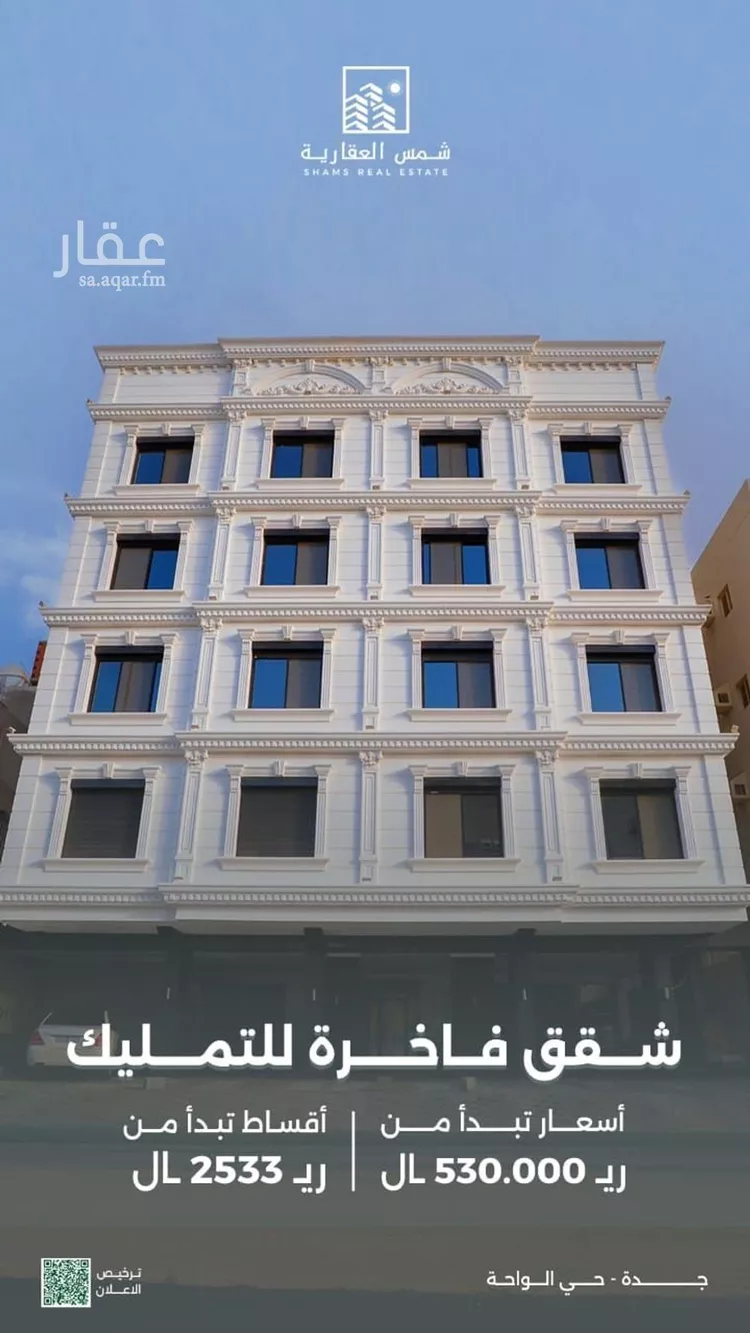 شقة للبيع في شارع فرحه الانفس, حي الواحة, مدينة جدة, منطقة مكة المكرمة