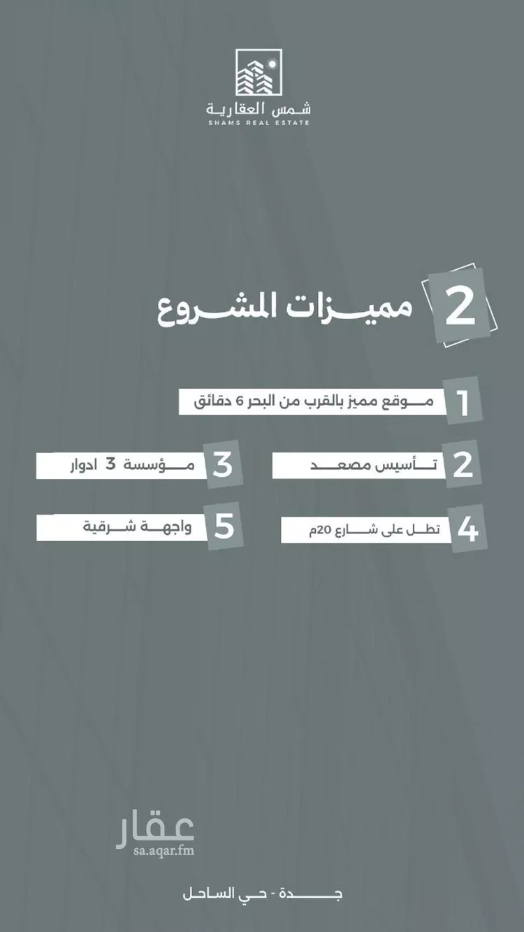 فيلا للبيع في شارع سلم بن حماد, حي الساحل, مدينة جدة, منطقة مكة المكرمة صورة 3