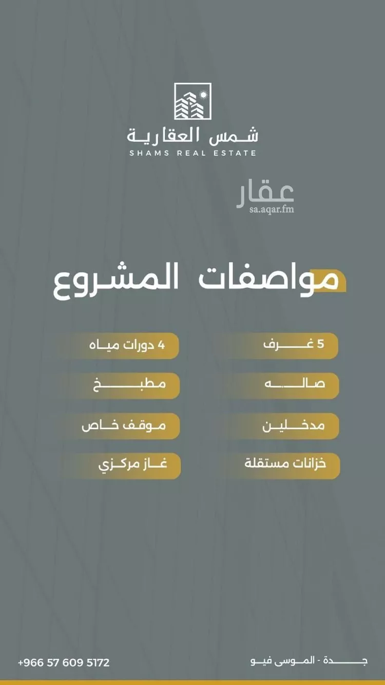 شقة للبيع في شارع سعد جازي مساعد العطوي, حي حكومي1, مدينة جدة, منطقة مكة المكرمة صورة 2