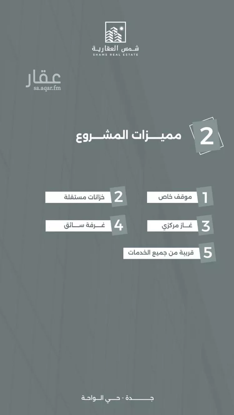 شقة للبيع في شارع فرحه الانفس, حي الواحة, مدينة جدة, منطقة مكة المكرمة صورة 3