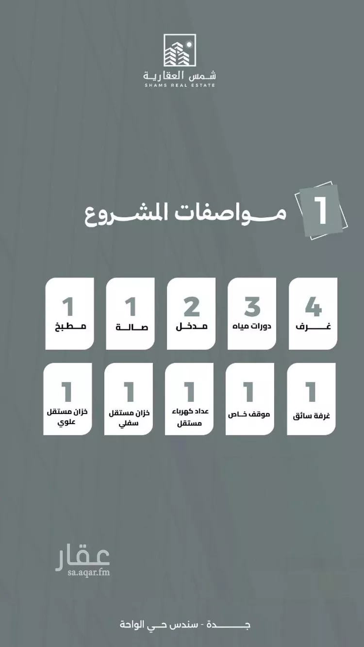 شقة للبيع في شارع المواهيب, حي الواحة, مدينة جدة, منطقة مكة المكرمة