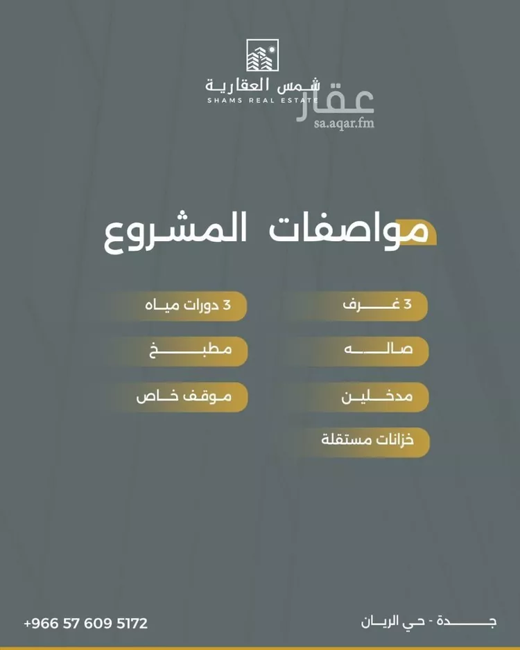 شقة للبيع في شارع ابن بلبان, حي الريان, مدينة جدة, منطقة مكة المكرمة صورة 2