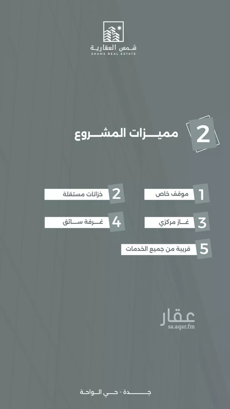 شقة للبيع في شارع فرحه الانفس, حي الواحة, مدينة جدة, منطقة مكة المكرمة صورة 2