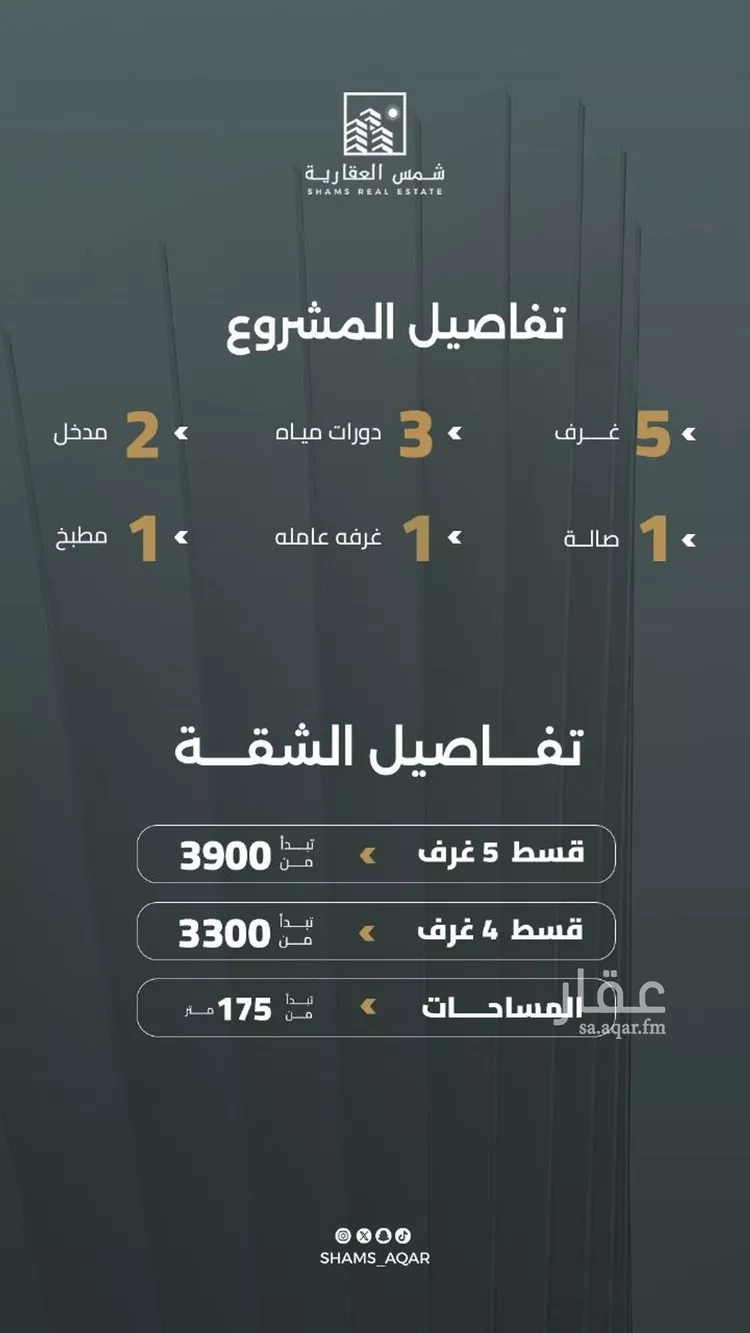 شقة للبيع في شارع وادي الرمله, حي حكومي1, مدينة جدة, منطقة مكة المكرمة صورة 2